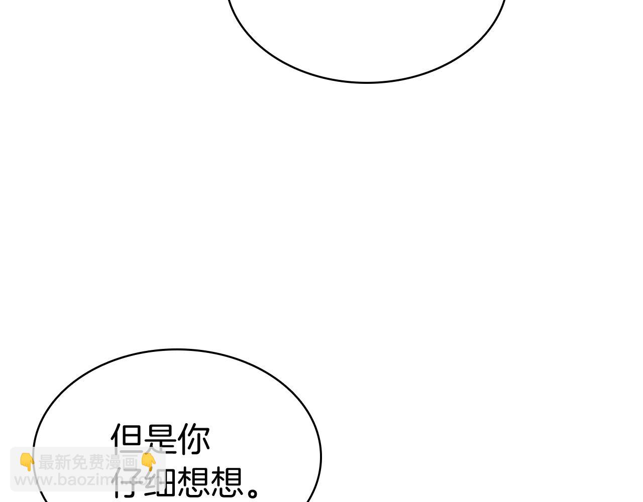 災難級英雄歸來 - 第8話 災厄剋星(1/6) - 3