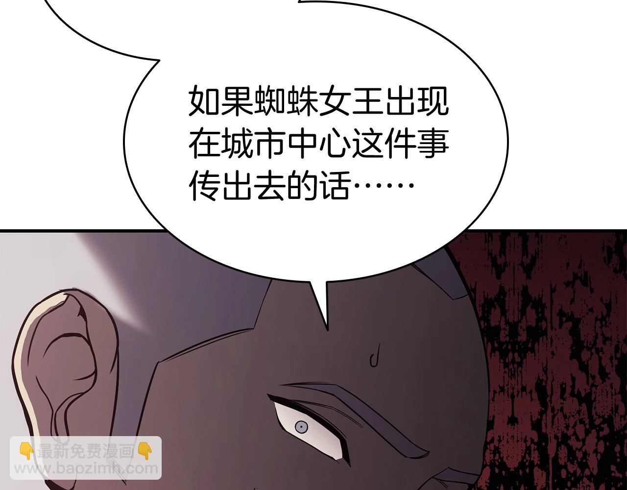 災難級英雄歸來 - 第8話 災厄剋星(1/6) - 4