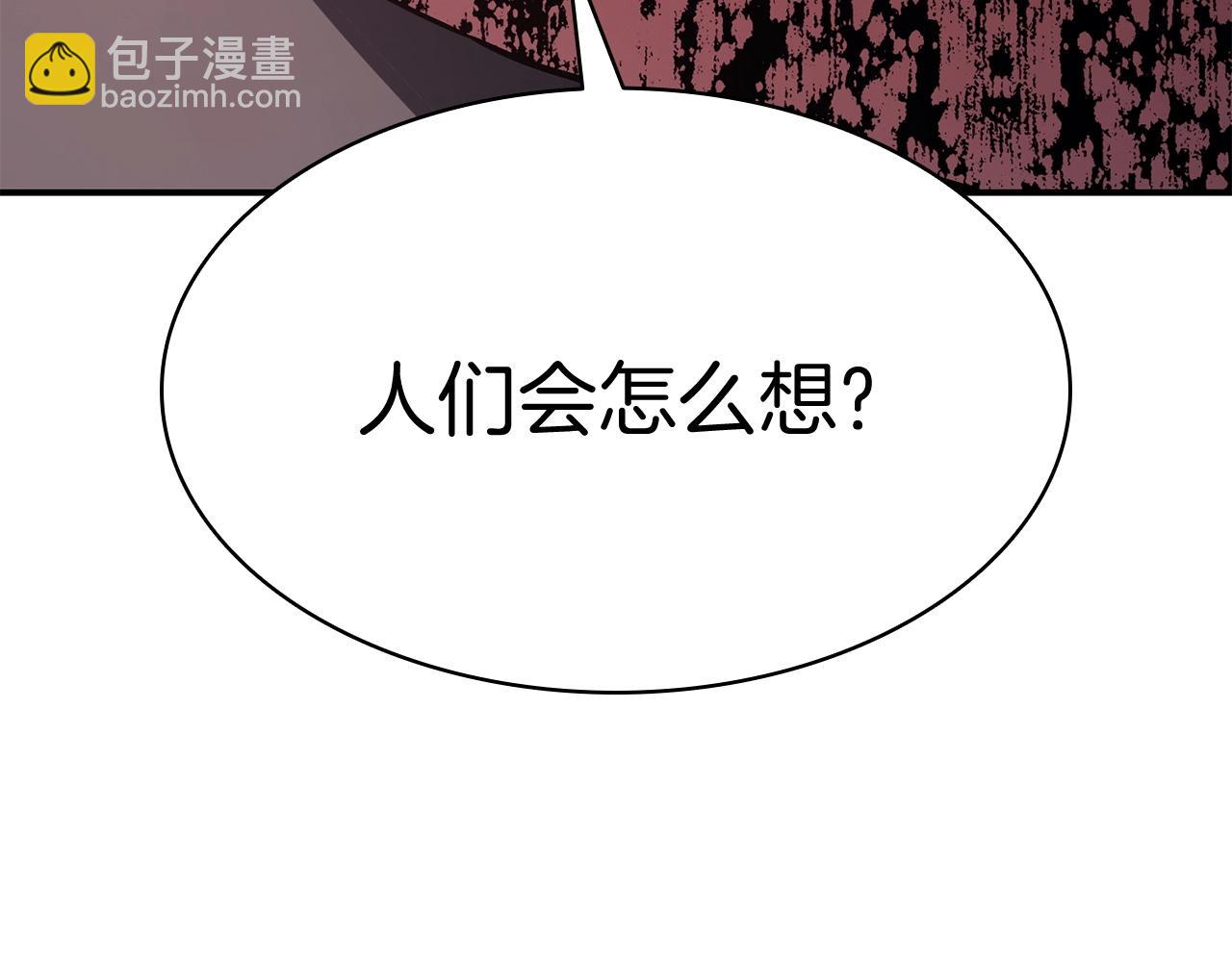 災難級英雄歸來 - 第8話 災厄剋星(1/6) - 6