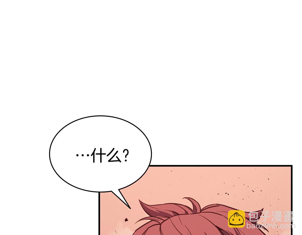 災難級英雄歸來 - 第8話 災厄剋星(1/6) - 7