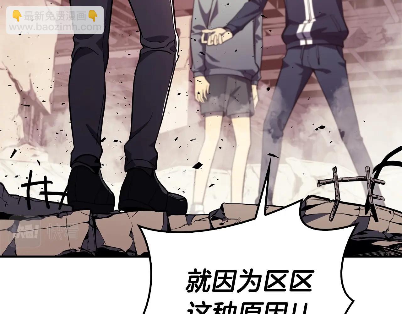 災難級英雄歸來 - 第8話 災厄剋星(1/6) - 4