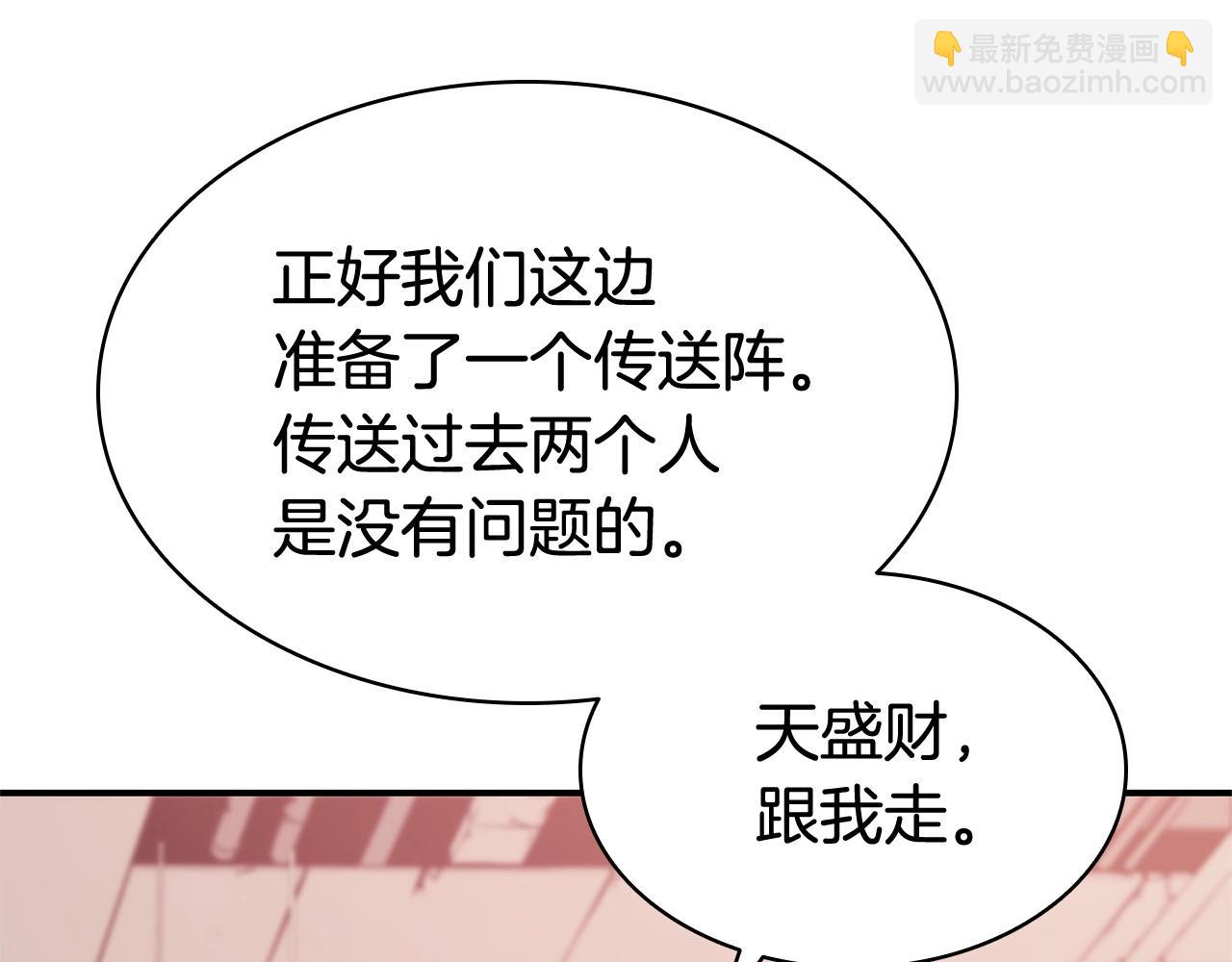 災難級英雄歸來 - 第8話 災厄剋星(1/6) - 6