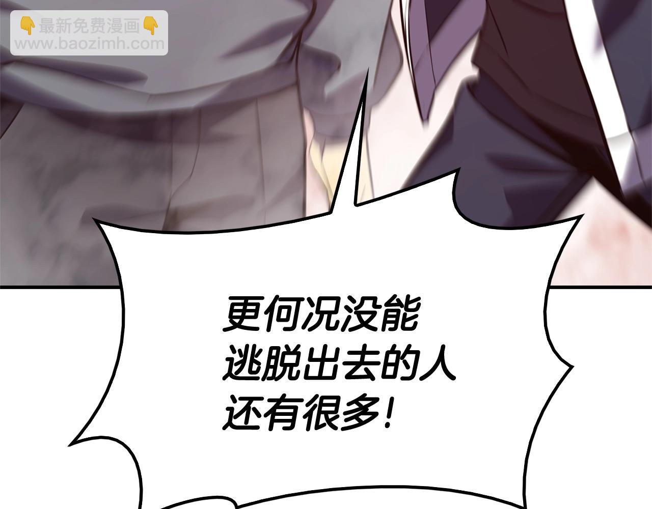 災難級英雄歸來 - 第8話 災厄剋星(1/6) - 3