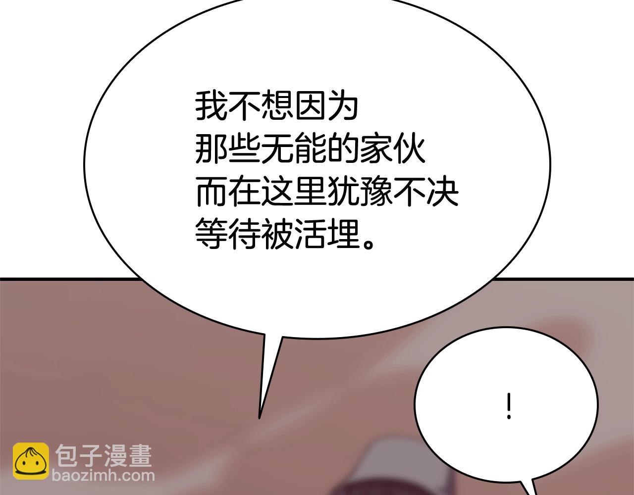 災難級英雄歸來 - 第8話 災厄剋星(1/6) - 8