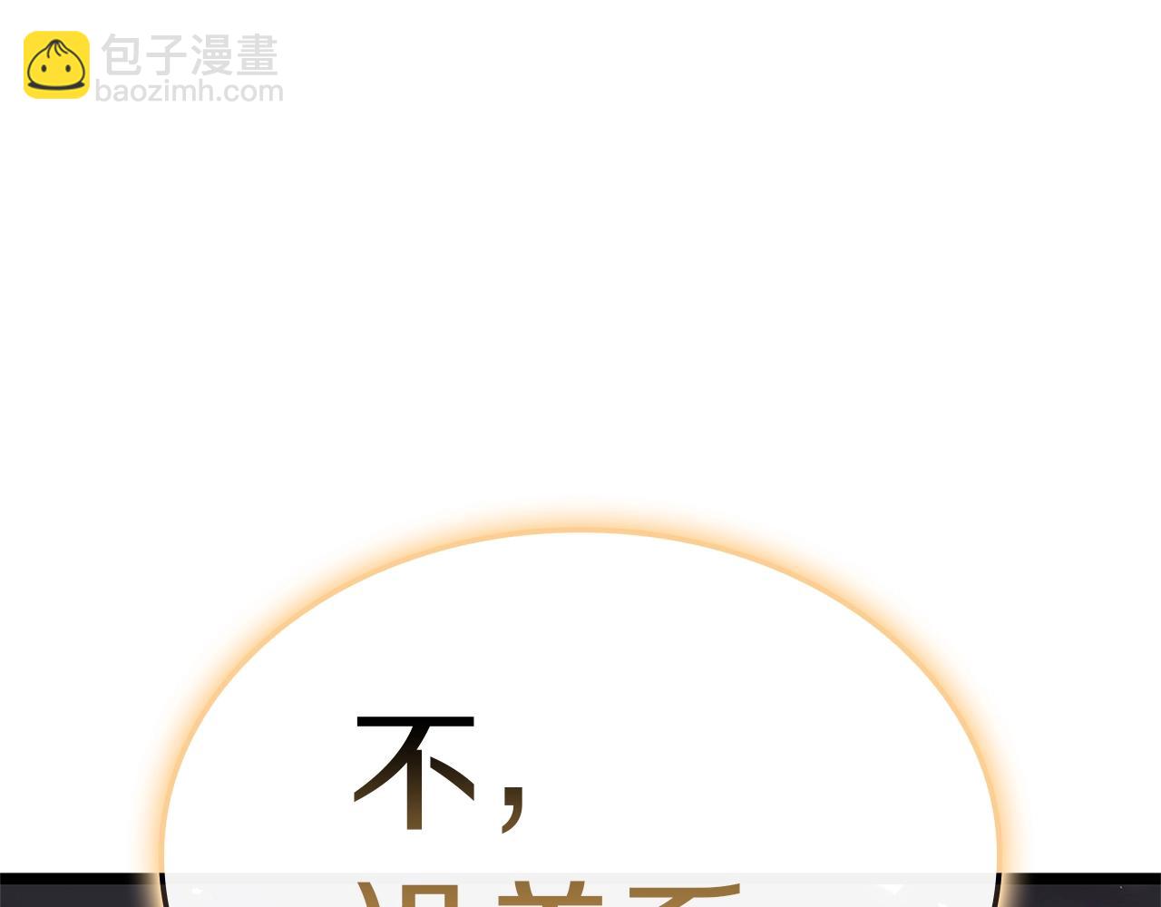 災難級英雄歸來 - 第88話 憤怒的代言人(3/7) - 5