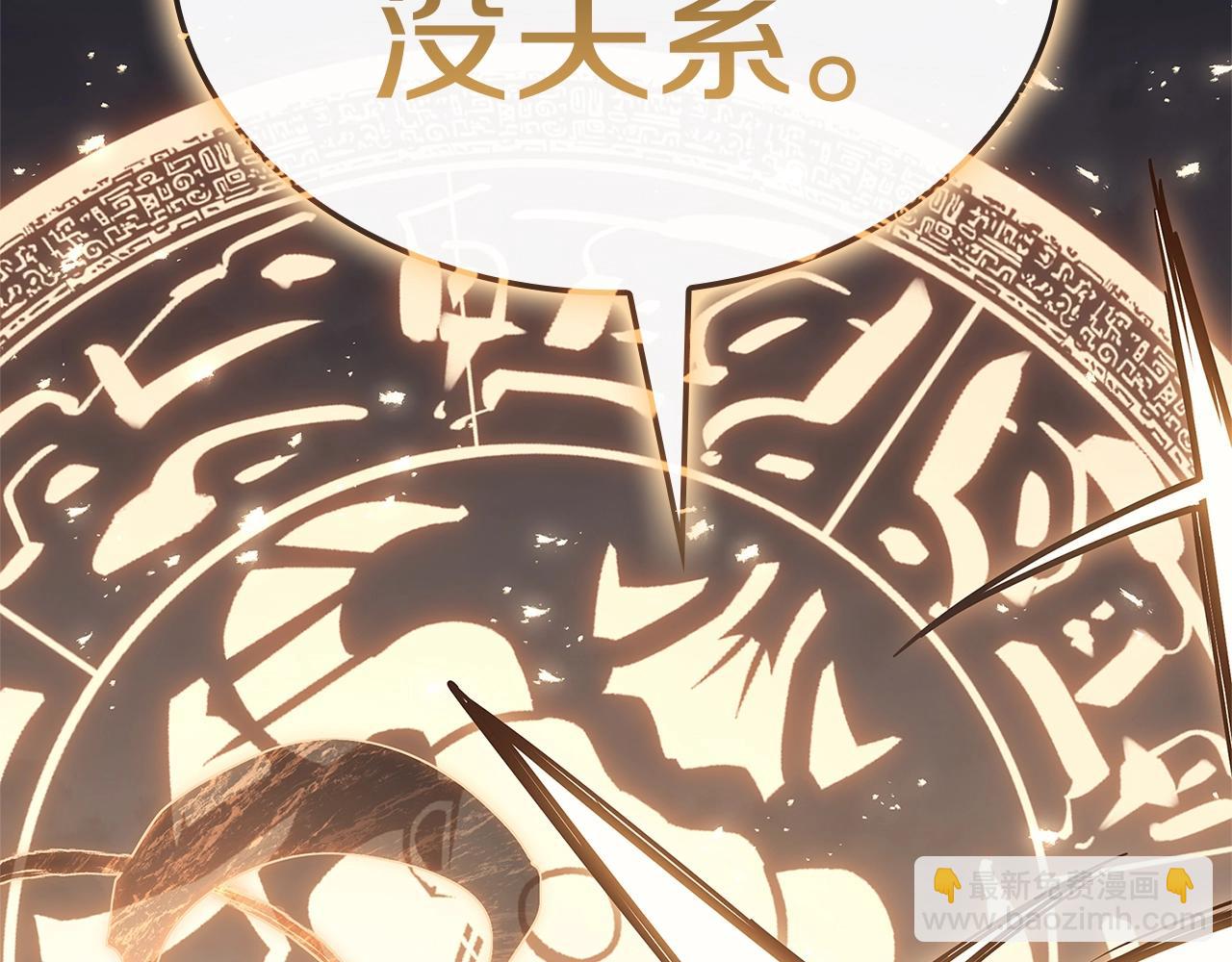 災難級英雄歸來 - 第88話 憤怒的代言人(3/7) - 6