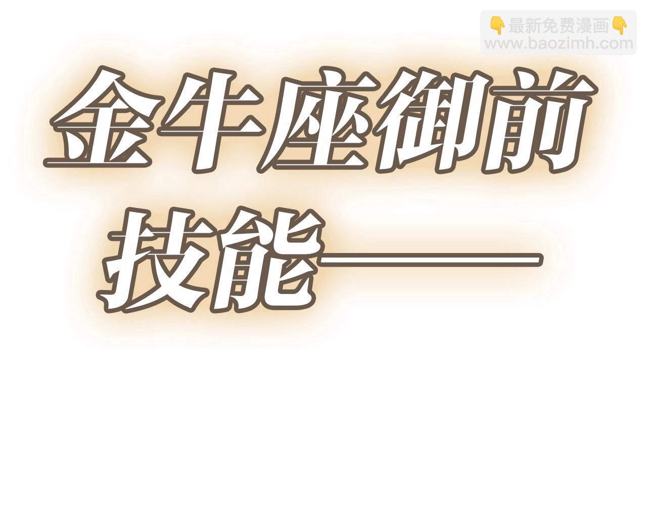 災難級英雄歸來 - 第88話 憤怒的代言人(3/7) - 2