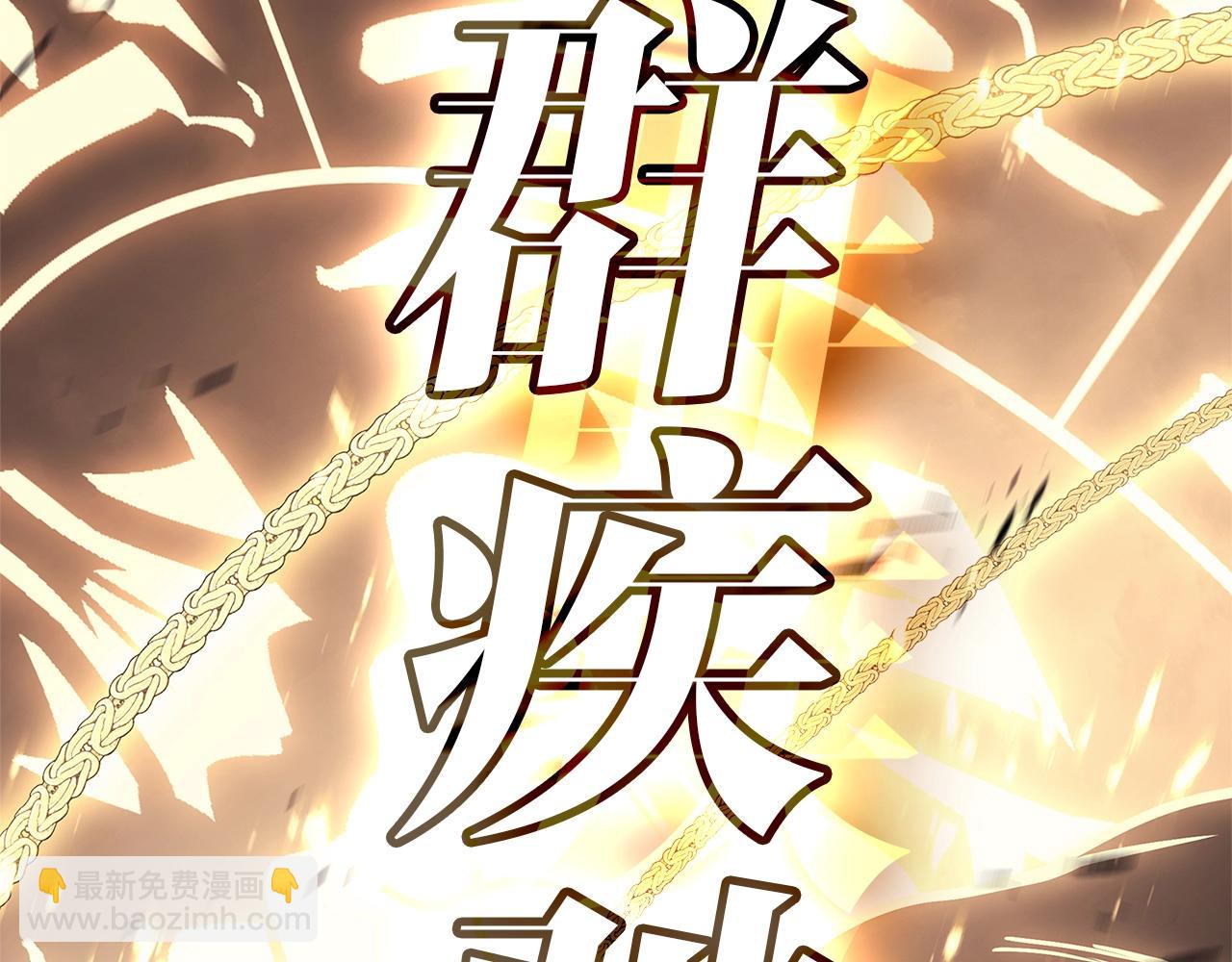 災難級英雄歸來 - 第88話 憤怒的代言人(3/7) - 3