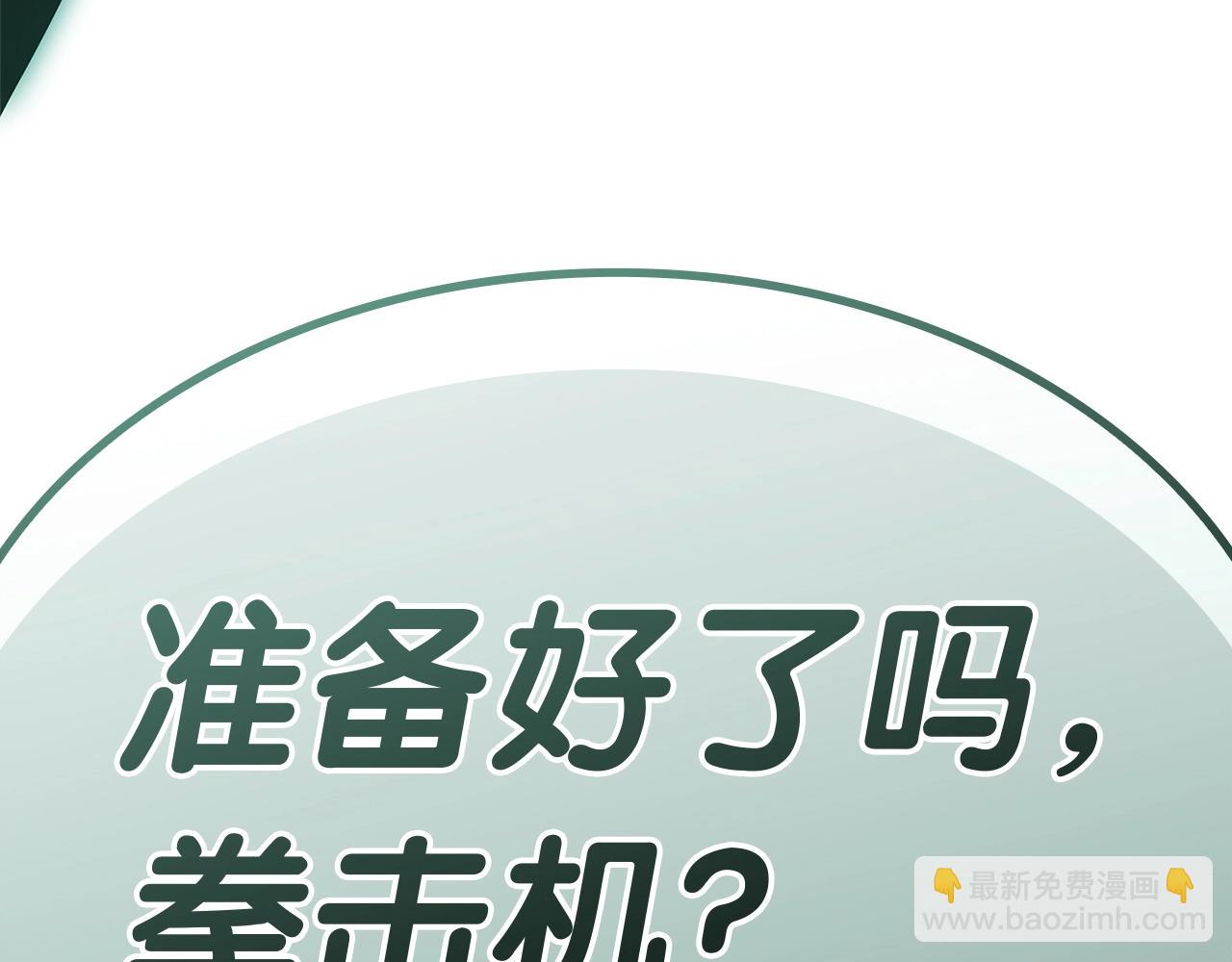 災難級英雄歸來 - 第88話 憤怒的代言人(1/7) - 5