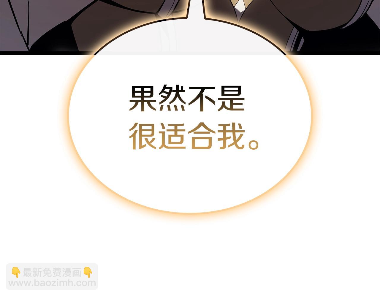 災難級英雄歸來 - 第88話 憤怒的代言人(4/7) - 1