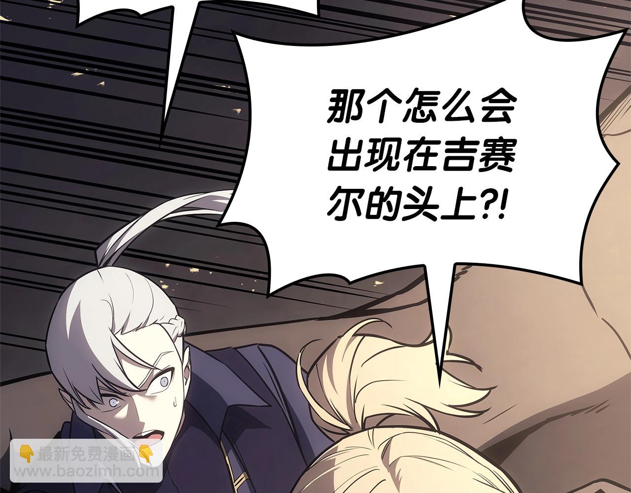 災難級英雄歸來 - 第88話 憤怒的代言人(4/7) - 3