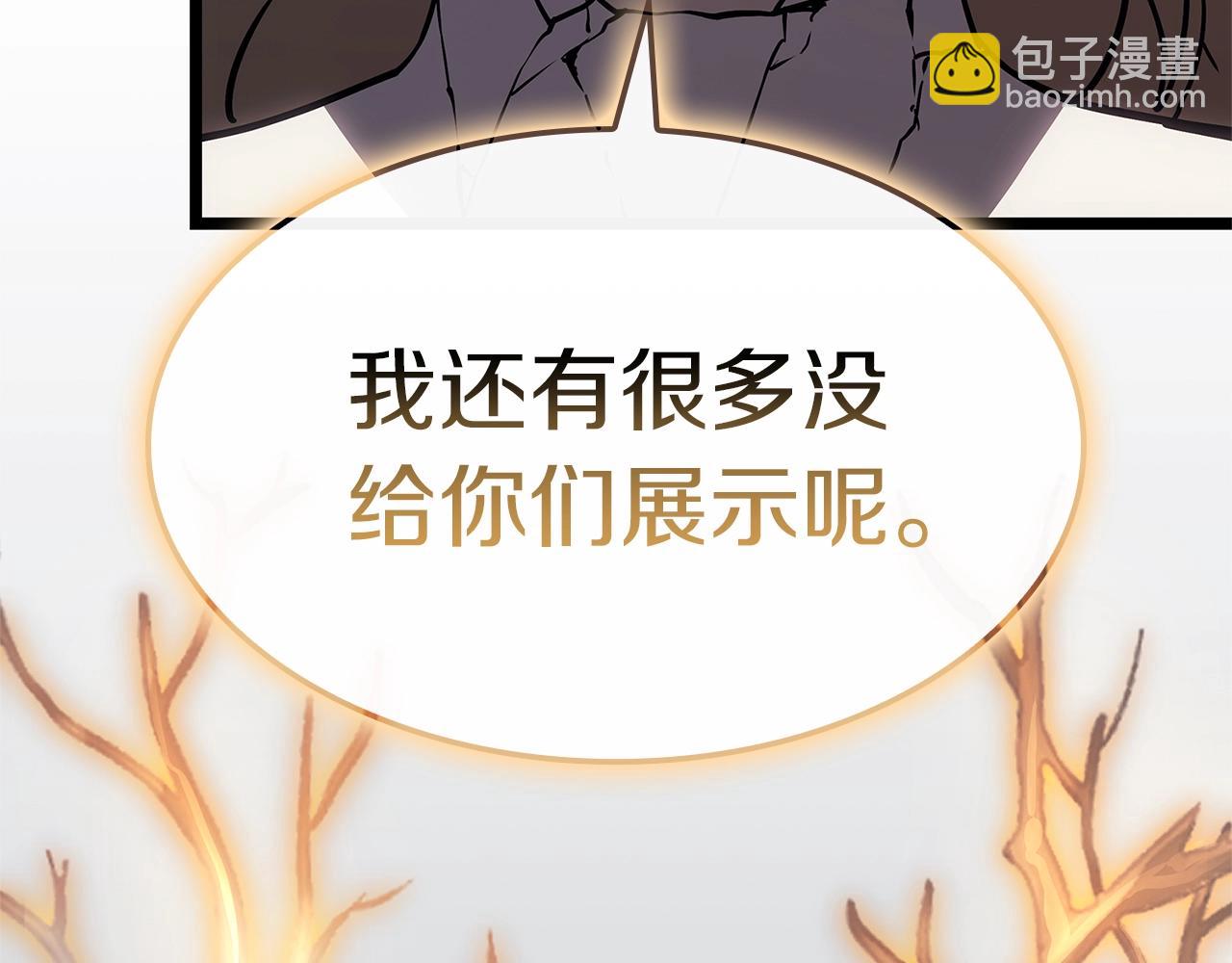 災難級英雄歸來 - 第88話 憤怒的代言人(4/7) - 8