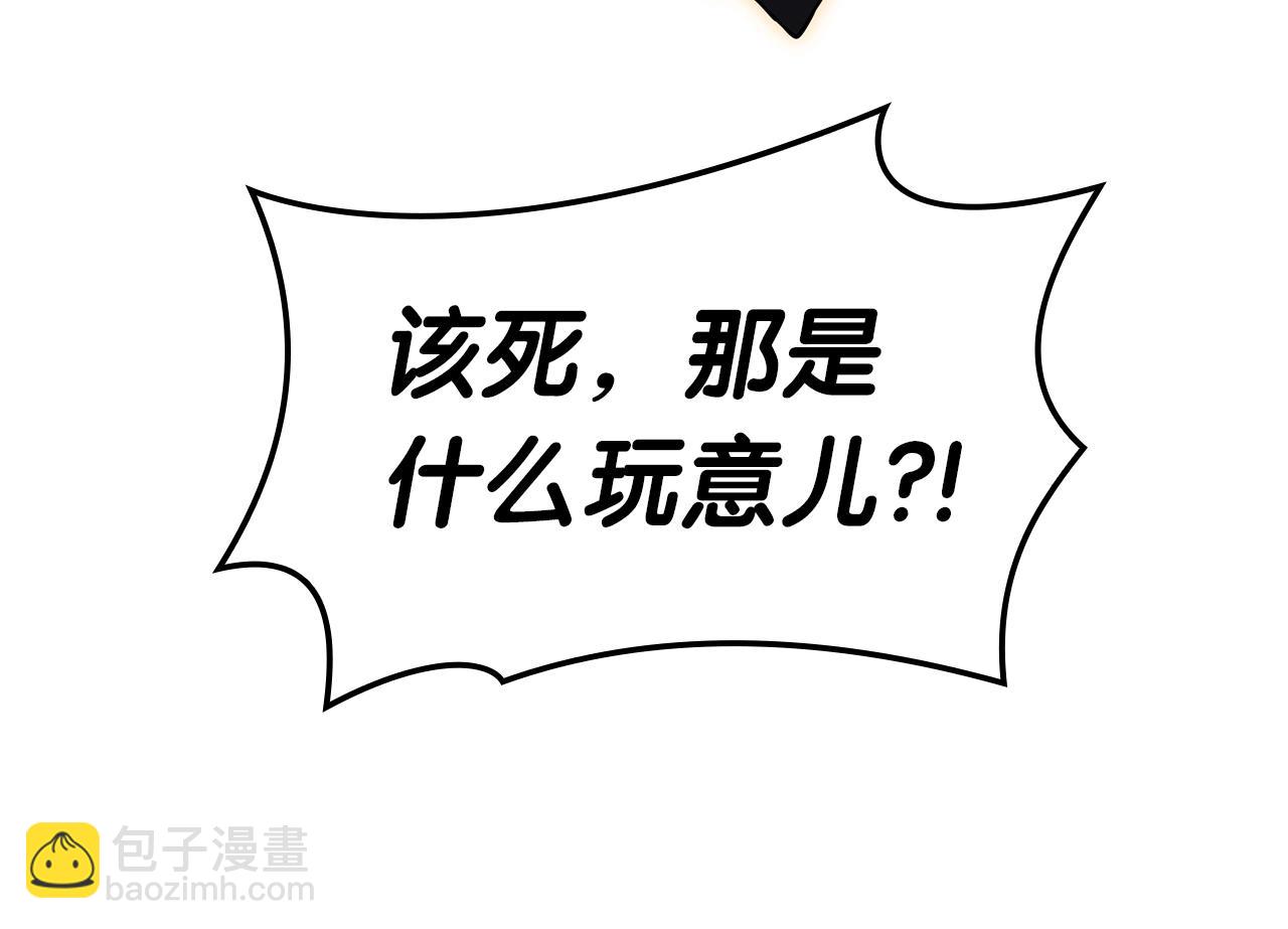 災難級英雄歸來 - 第88話 憤怒的代言人(4/7) - 2