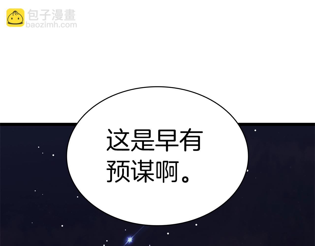 災難級英雄歸來 - 第88話 憤怒的代言人(4/7) - 5