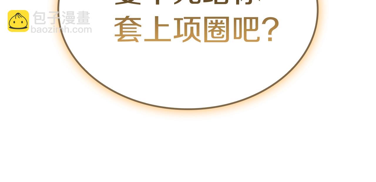 災難級英雄歸來 - 第88話 憤怒的代言人(1/7) - 3