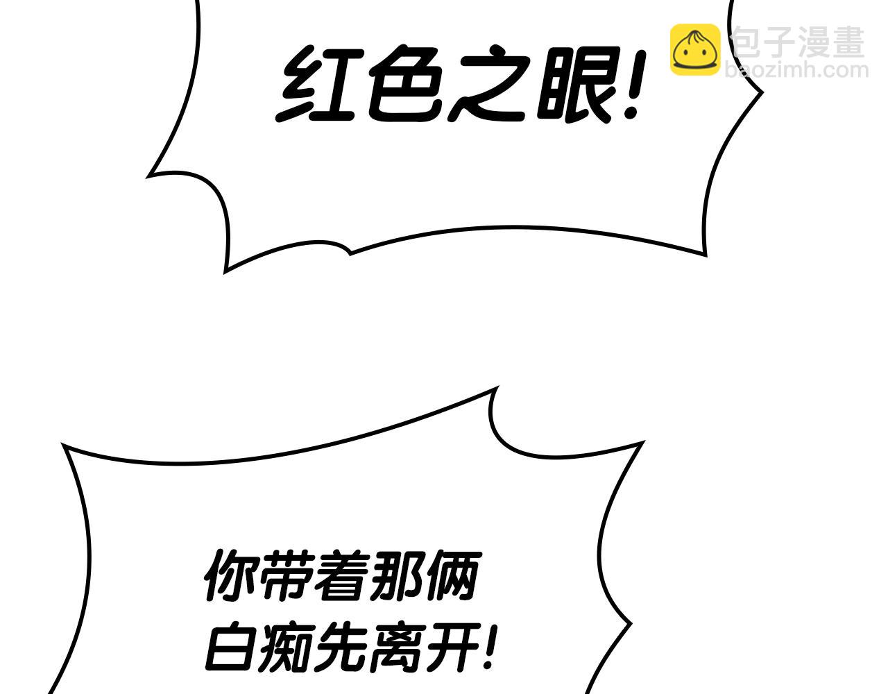 災難級英雄歸來 - 第88話 憤怒的代言人(1/7) - 7