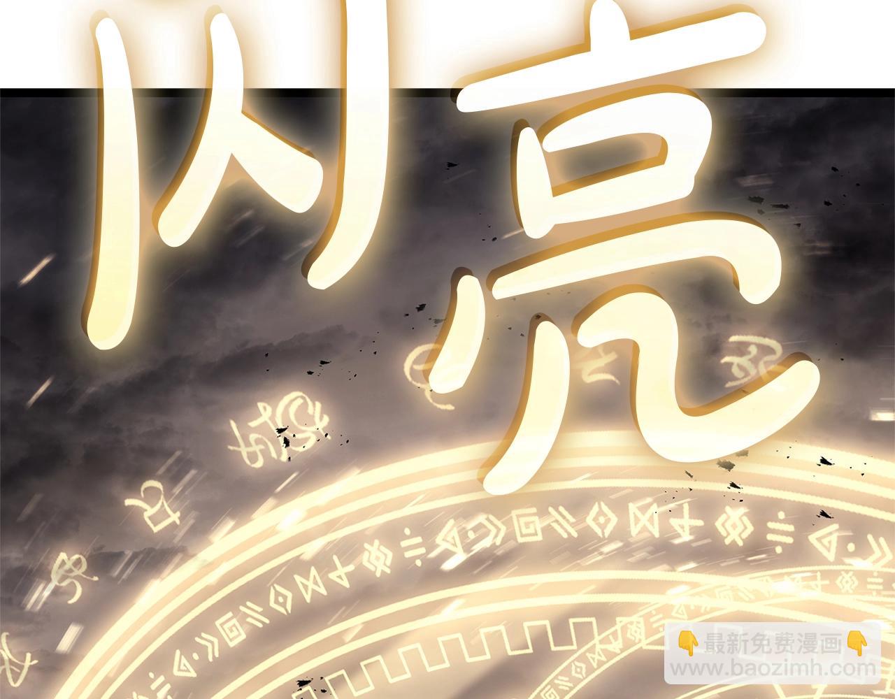 災難級英雄歸來 - 第88話 憤怒的代言人(1/7) - 2