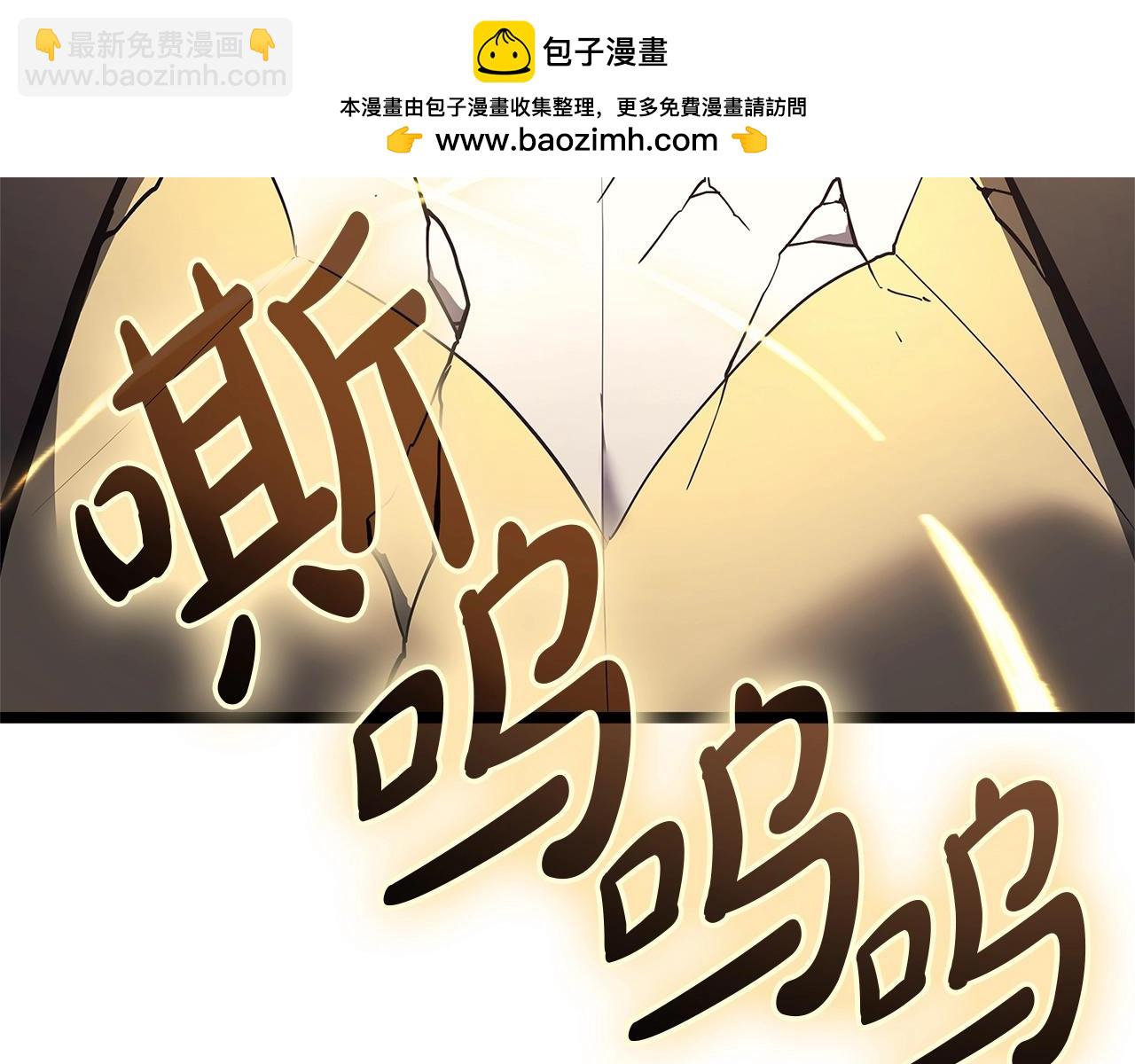 災難級英雄歸來 - 第88話 憤怒的代言人(1/7) - 5