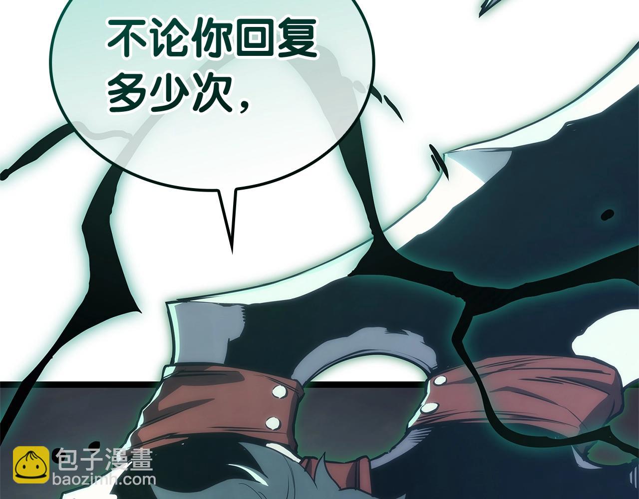 災難級英雄歸來 - 第88話 憤怒的代言人(1/7) - 7