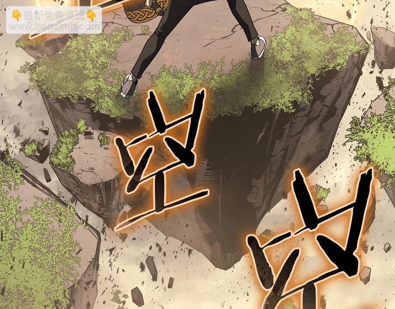 災難級英雄歸來 - 第88話 憤怒的代言人(2/7) - 1