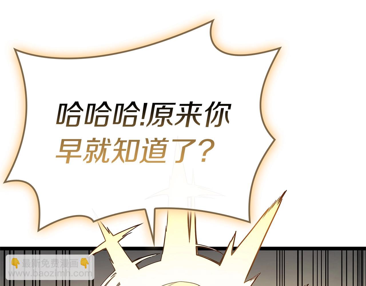 災難級英雄歸來 - 第88話 憤怒的代言人(2/7) - 3