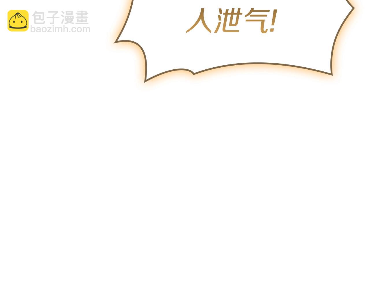 災難級英雄歸來 - 第88話 憤怒的代言人(2/7) - 6