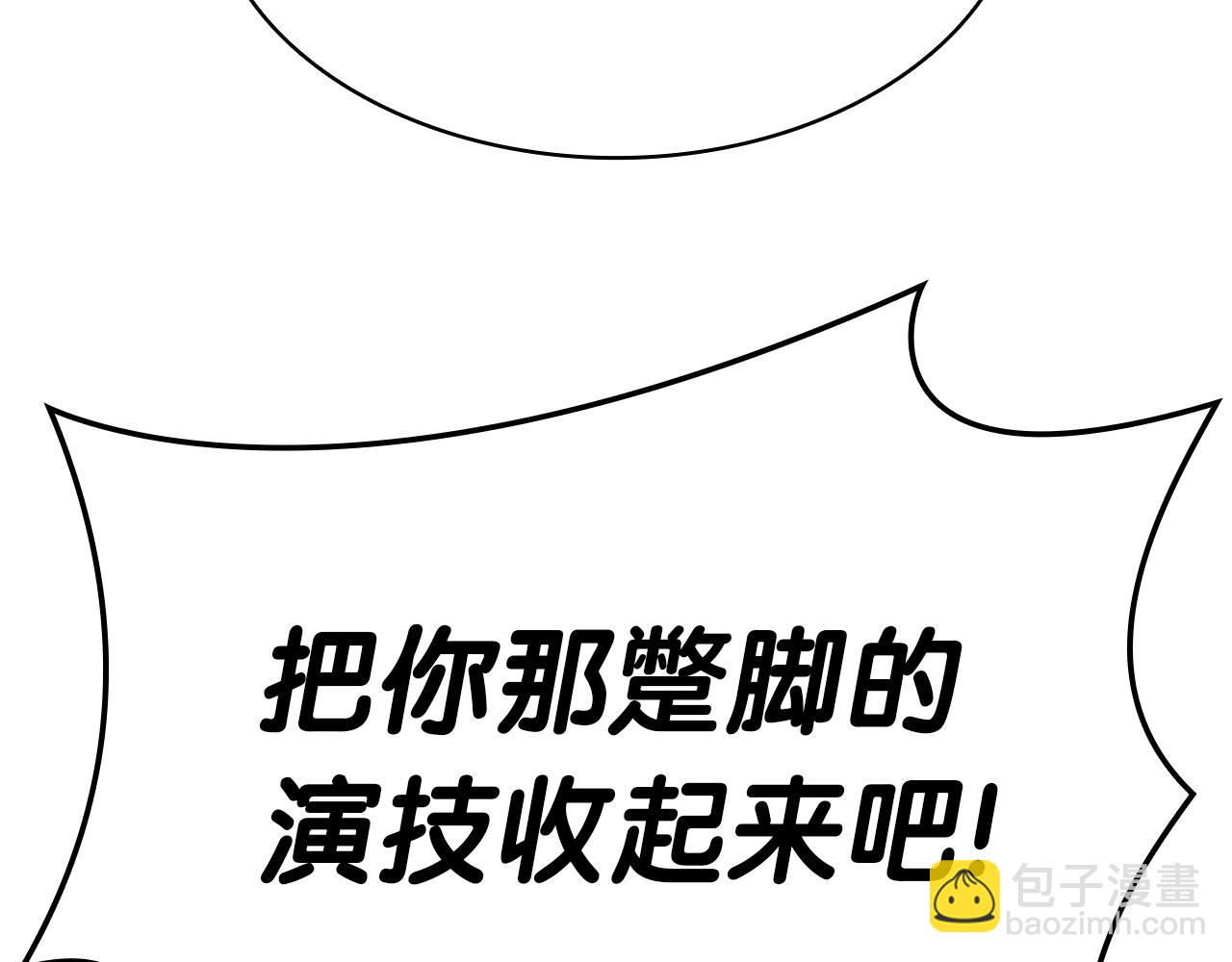 災難級英雄歸來 - 第88話 憤怒的代言人(2/7) - 2