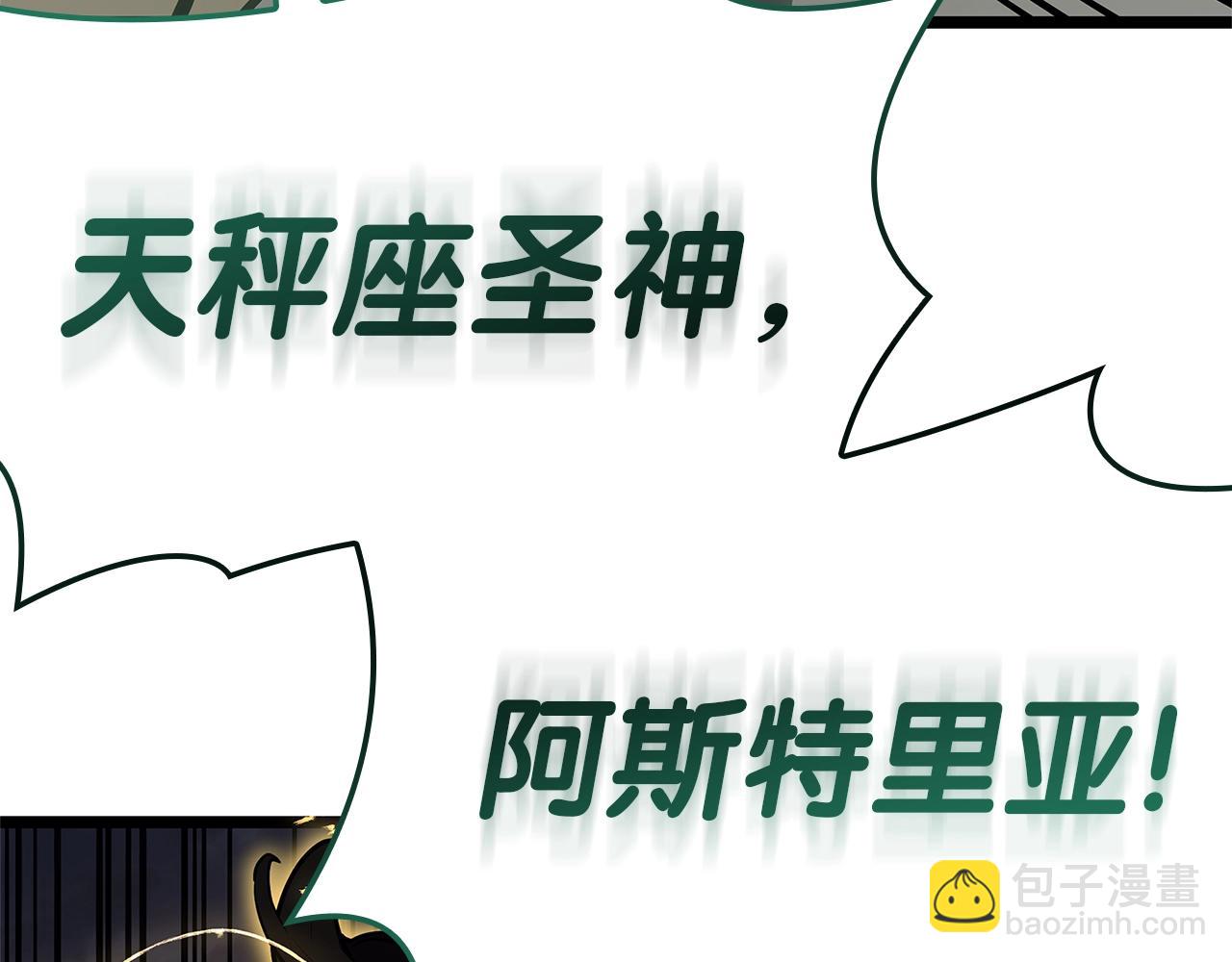 災難級英雄歸來 - 第88話 憤怒的代言人(2/7) - 5