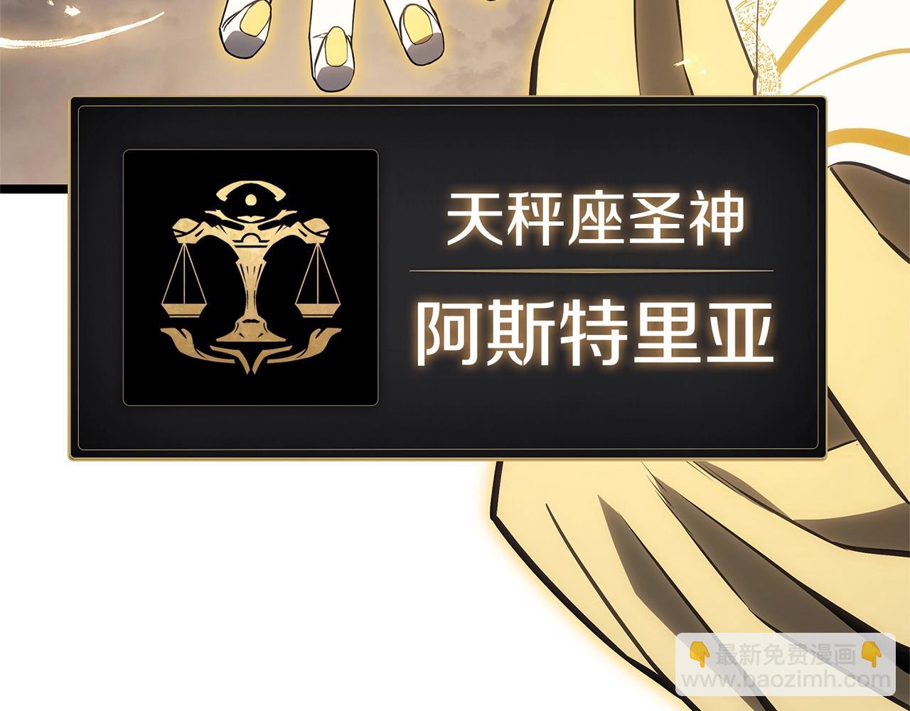 災難級英雄歸來 - 第88話 憤怒的代言人(2/7) - 1