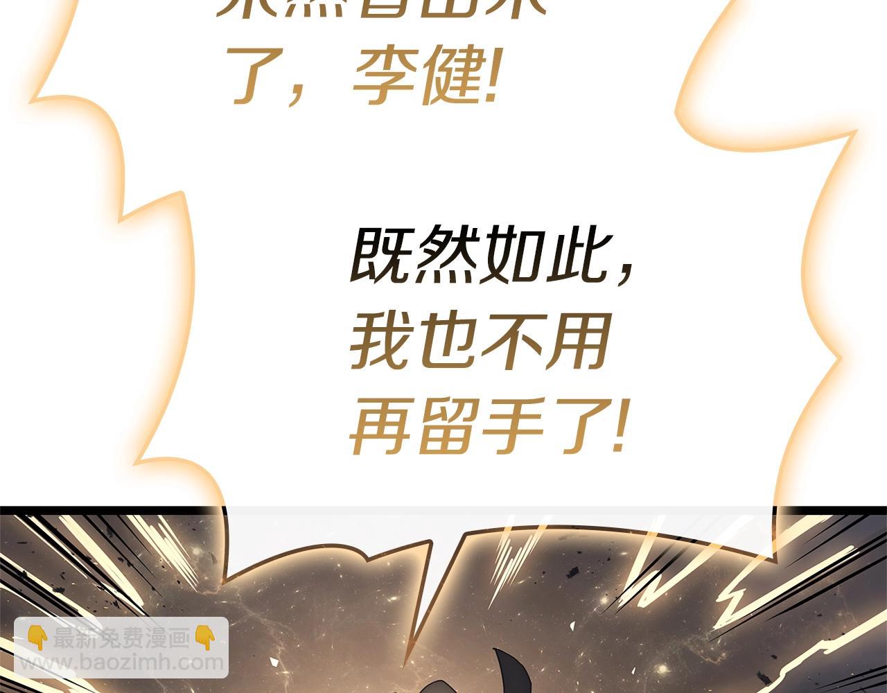 災難級英雄歸來 - 第88話 憤怒的代言人(2/7) - 4