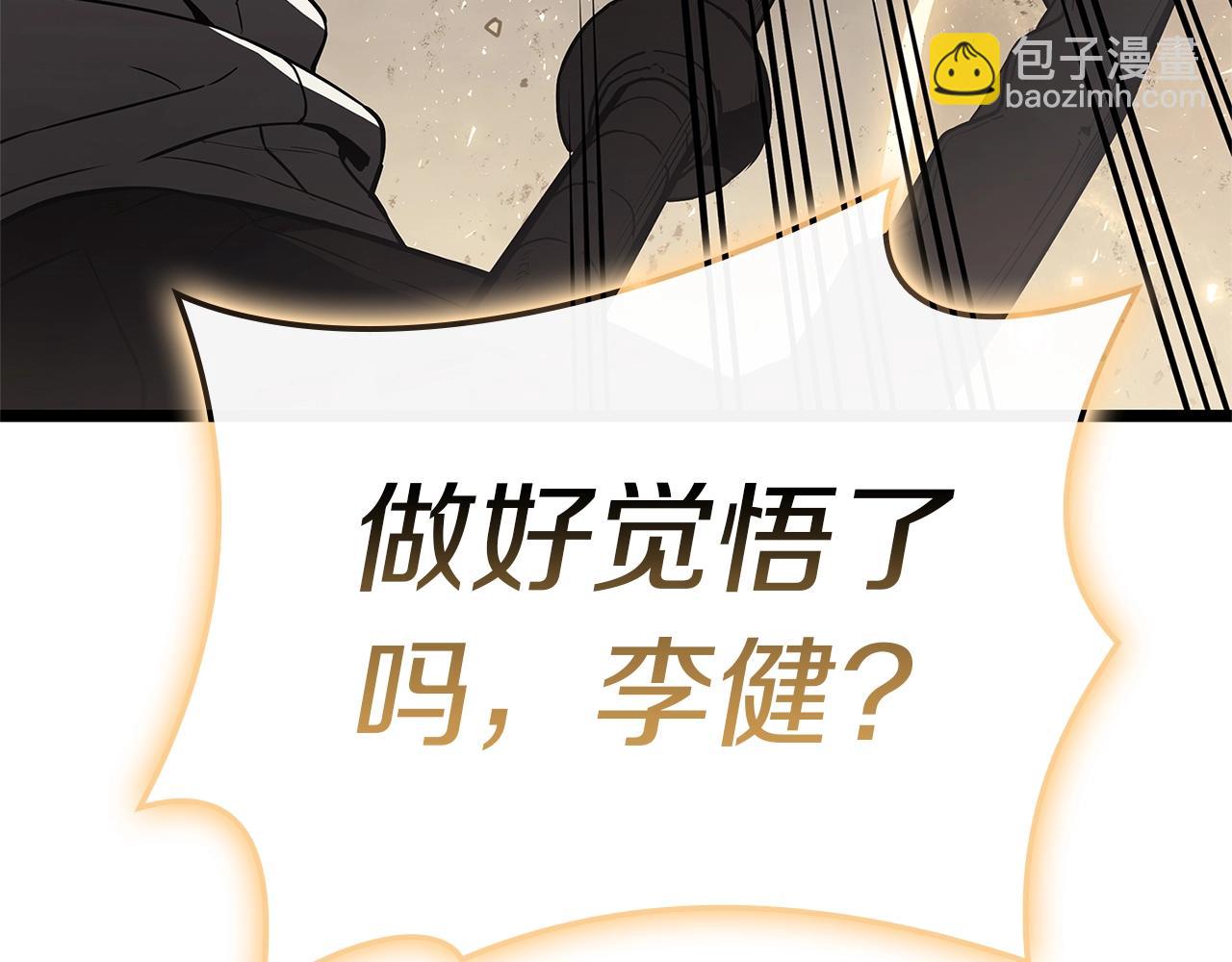 災難級英雄歸來 - 第88話 憤怒的代言人(2/7) - 7