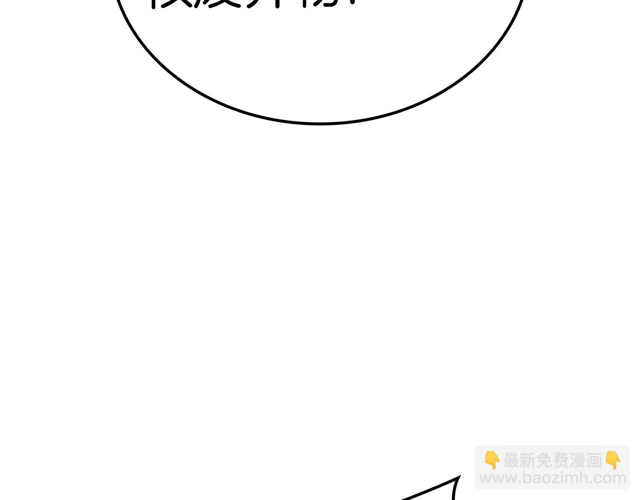 災難級英雄歸來 - 第88話 憤怒的代言人(2/7) - 4