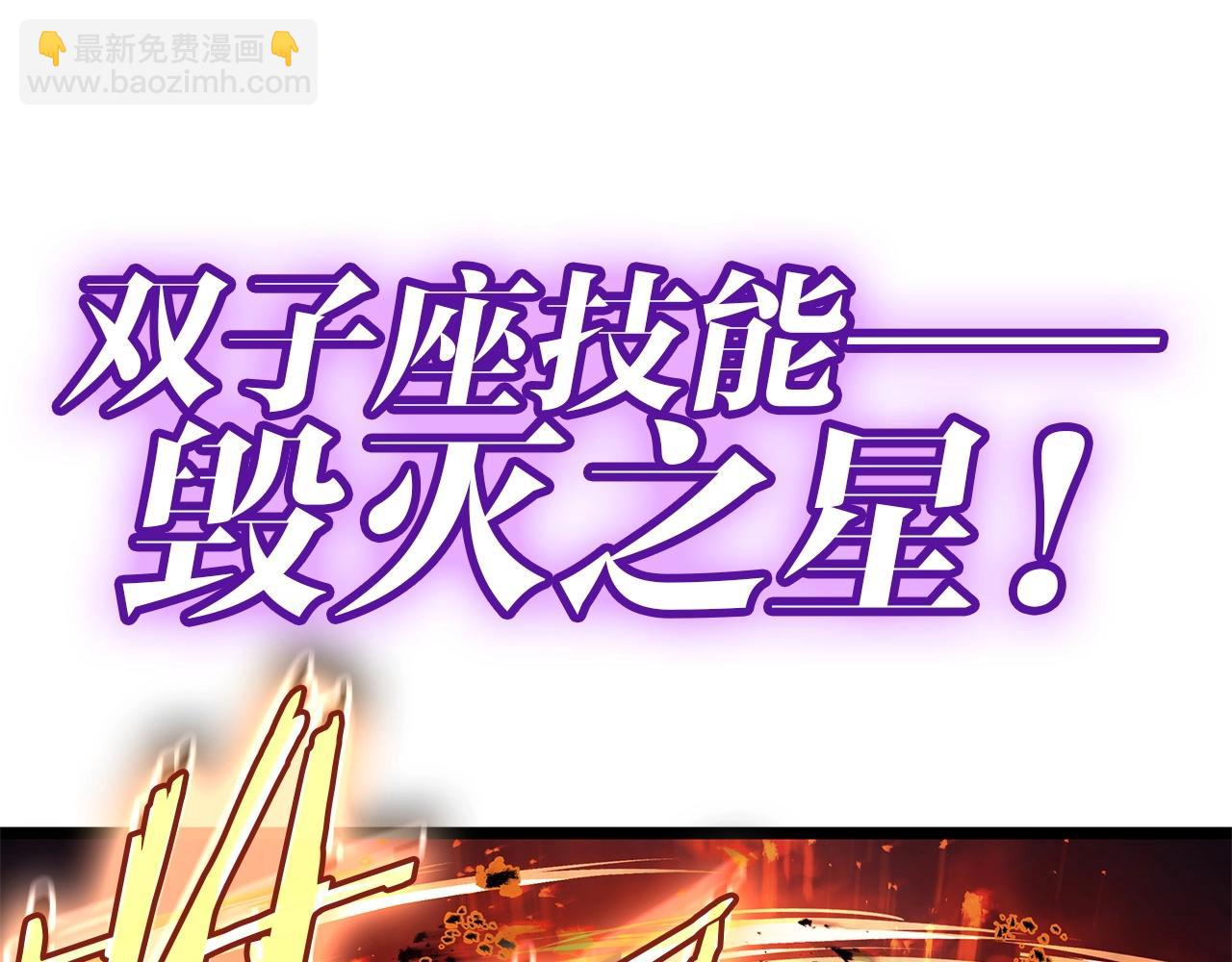 災難級英雄歸來 - 第90話 破壞(3/7) - 3