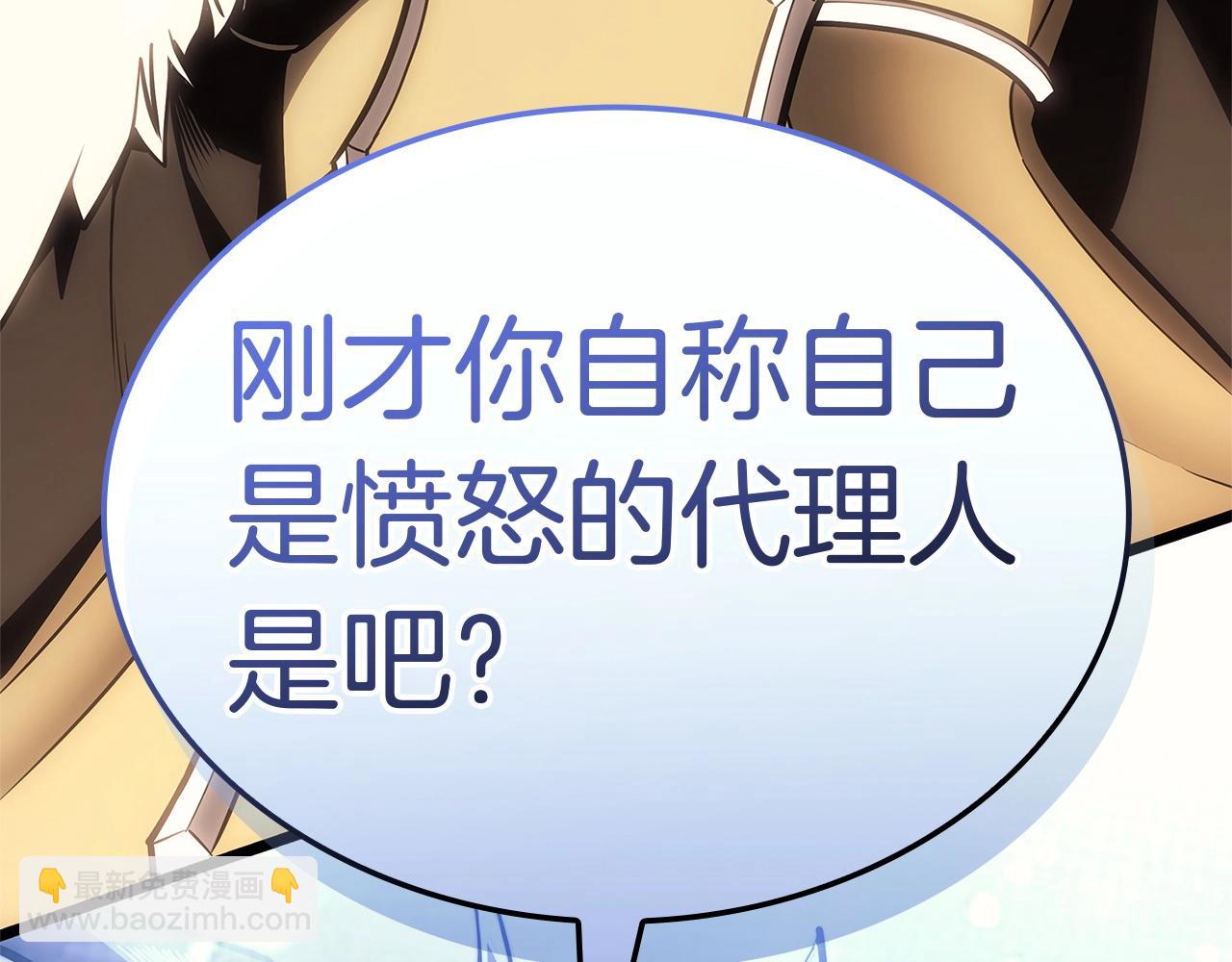 災難級英雄歸來 - 第90話 破壞(1/7) - 3