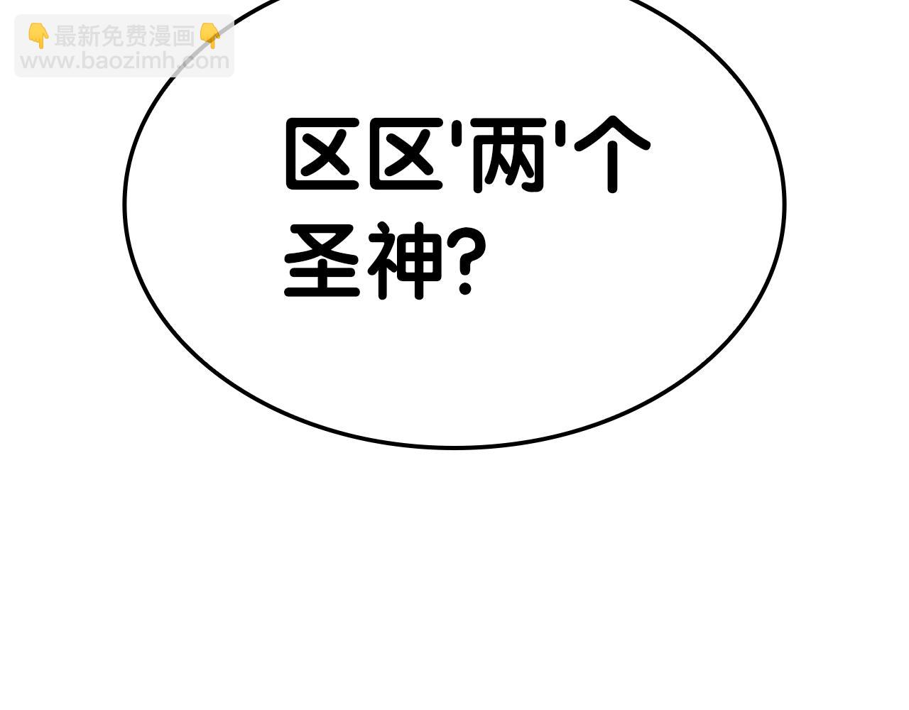 災難級英雄歸來 - 第90話 破壞(3/7) - 8