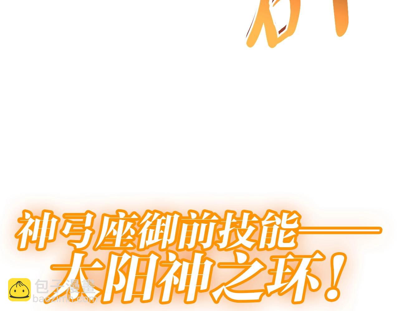 災難級英雄歸來 - 第90話 破壞(3/7) - 2