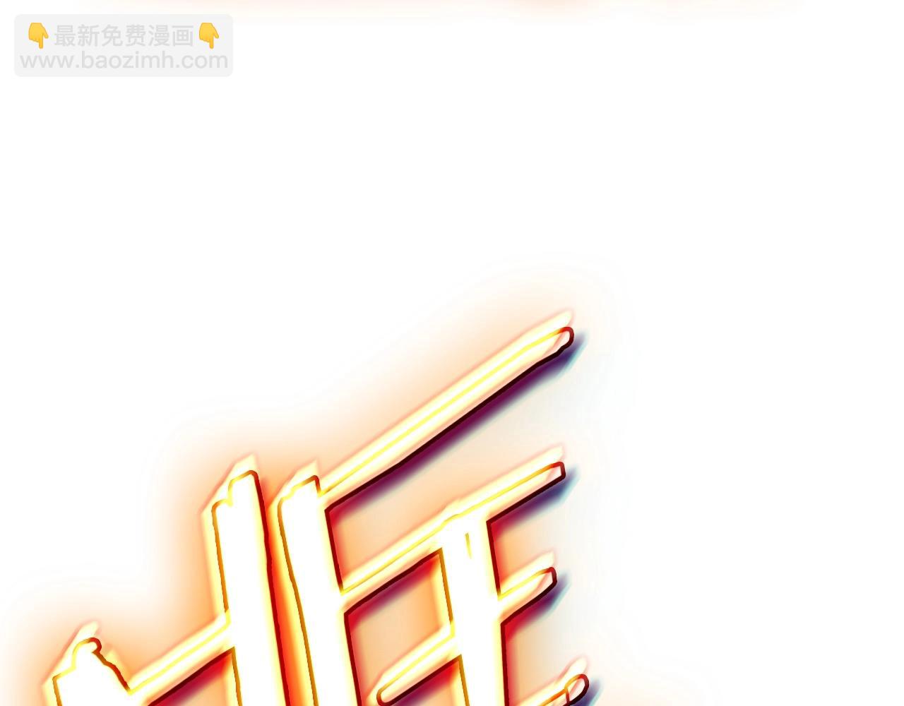 災難級英雄歸來 - 第90話 破壞(3/7) - 3