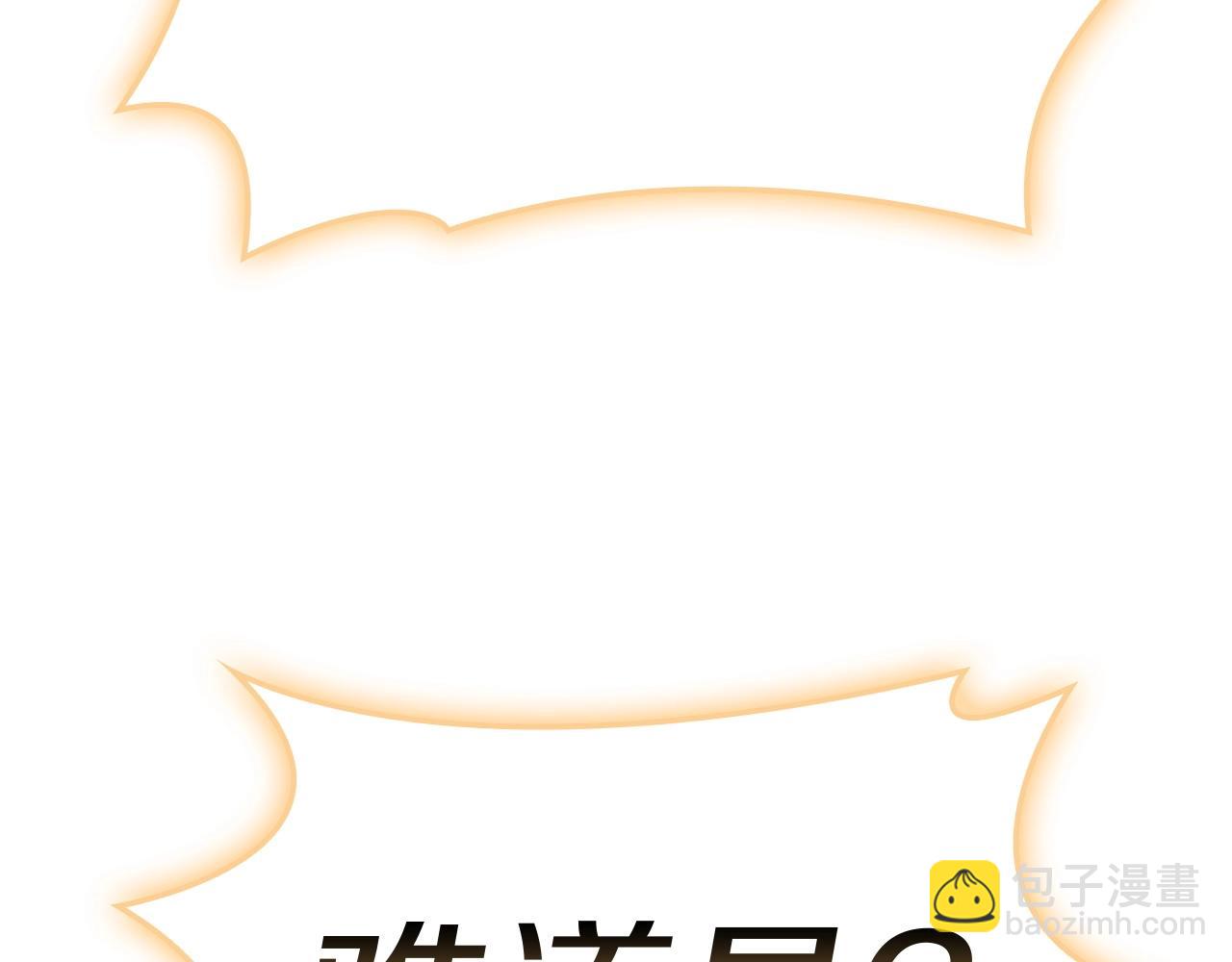 災難級英雄歸來 - 第90話 破壞(4/7) - 6