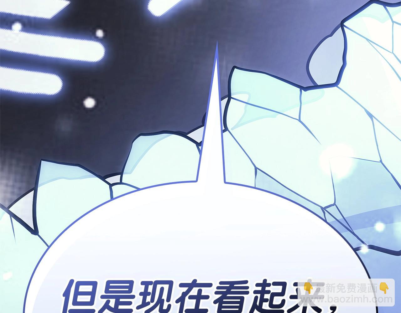 災難級英雄歸來 - 第90話 破壞(1/7) - 8