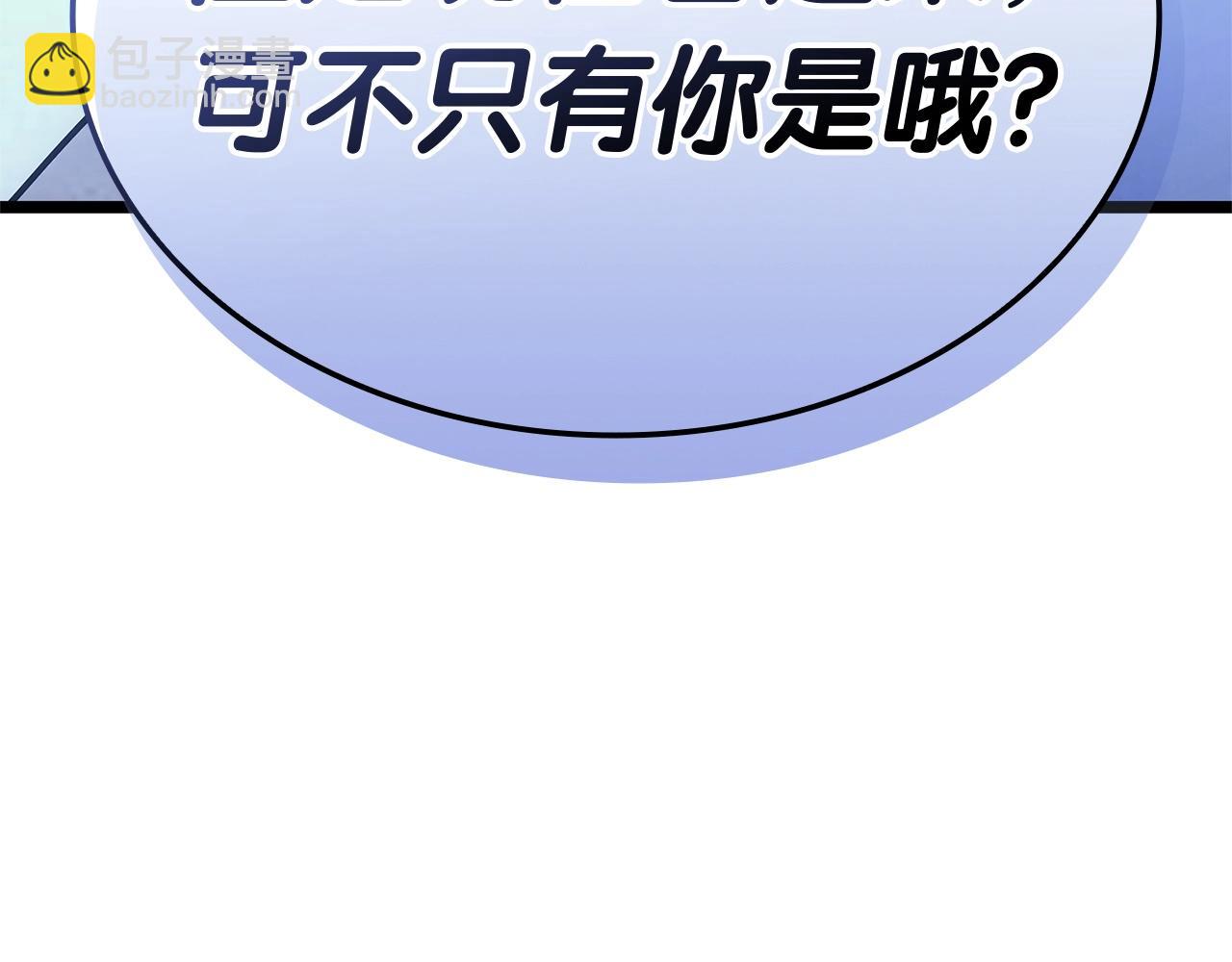 災難級英雄歸來 - 第90話 破壞(1/7) - 1