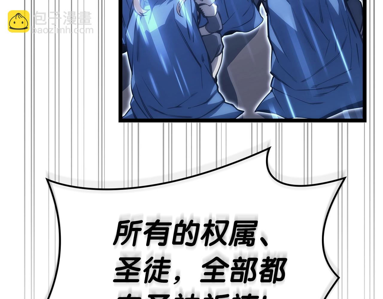 災難級英雄歸來 - 第90話 破壞(4/7) - 3