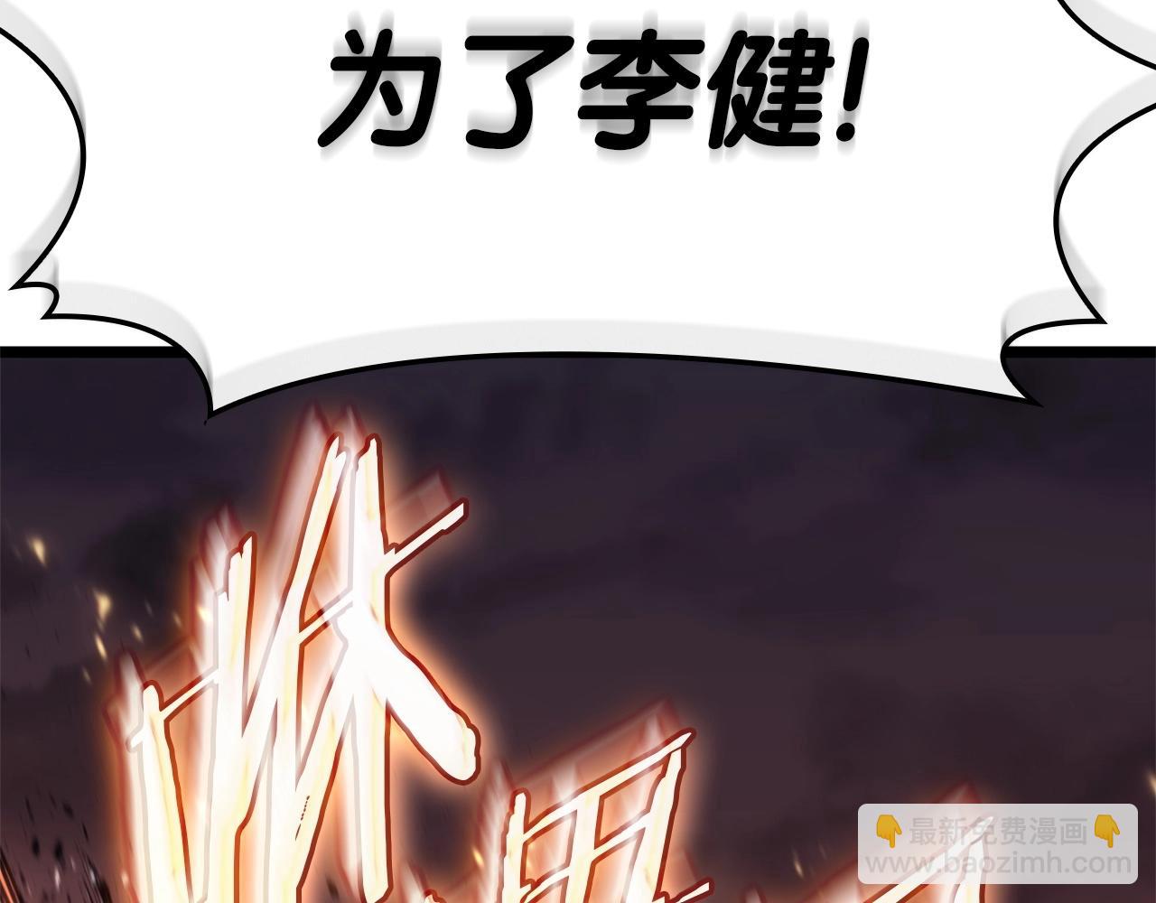 災難級英雄歸來 - 第90話 破壞(4/7) - 7