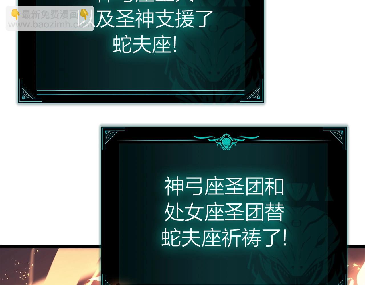 災難級英雄歸來 - 第90話 破壞(4/7) - 3