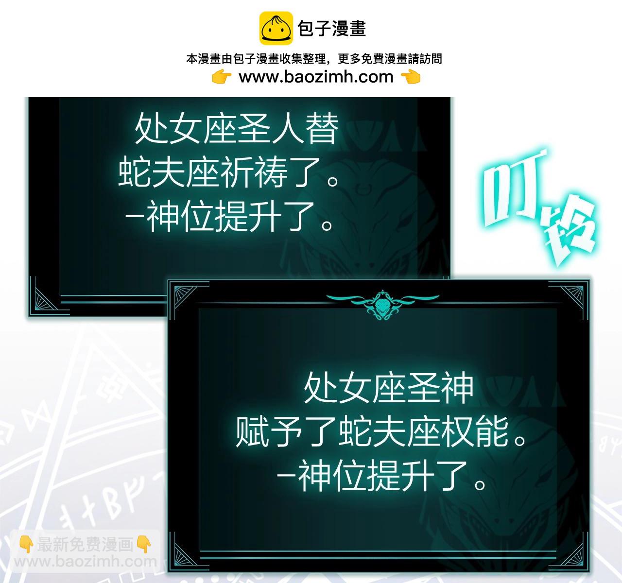 災難級英雄歸來 - 第90話 破壞(1/7) - 2