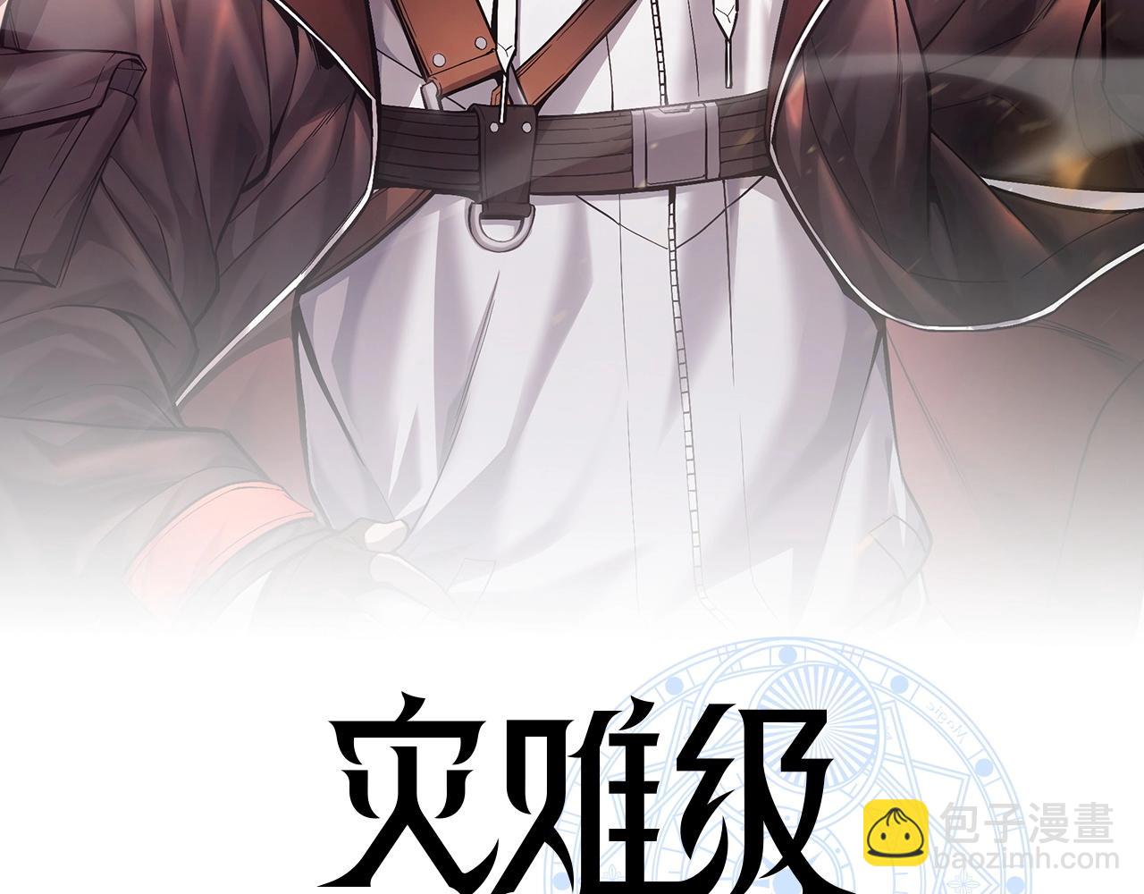 災難級英雄歸來 - 第90話 破壞(1/7) - 4