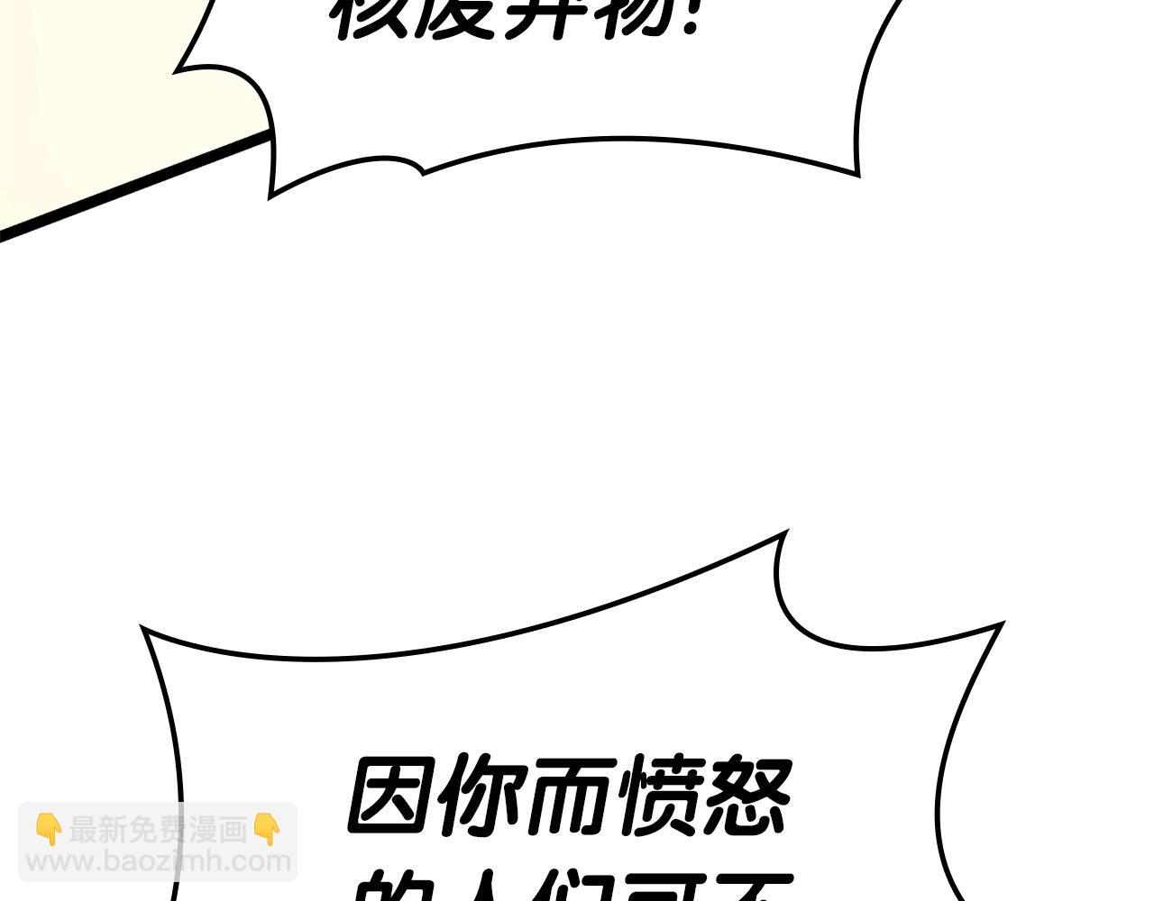 災難級英雄歸來 - 第90話 破壞(5/7) - 5