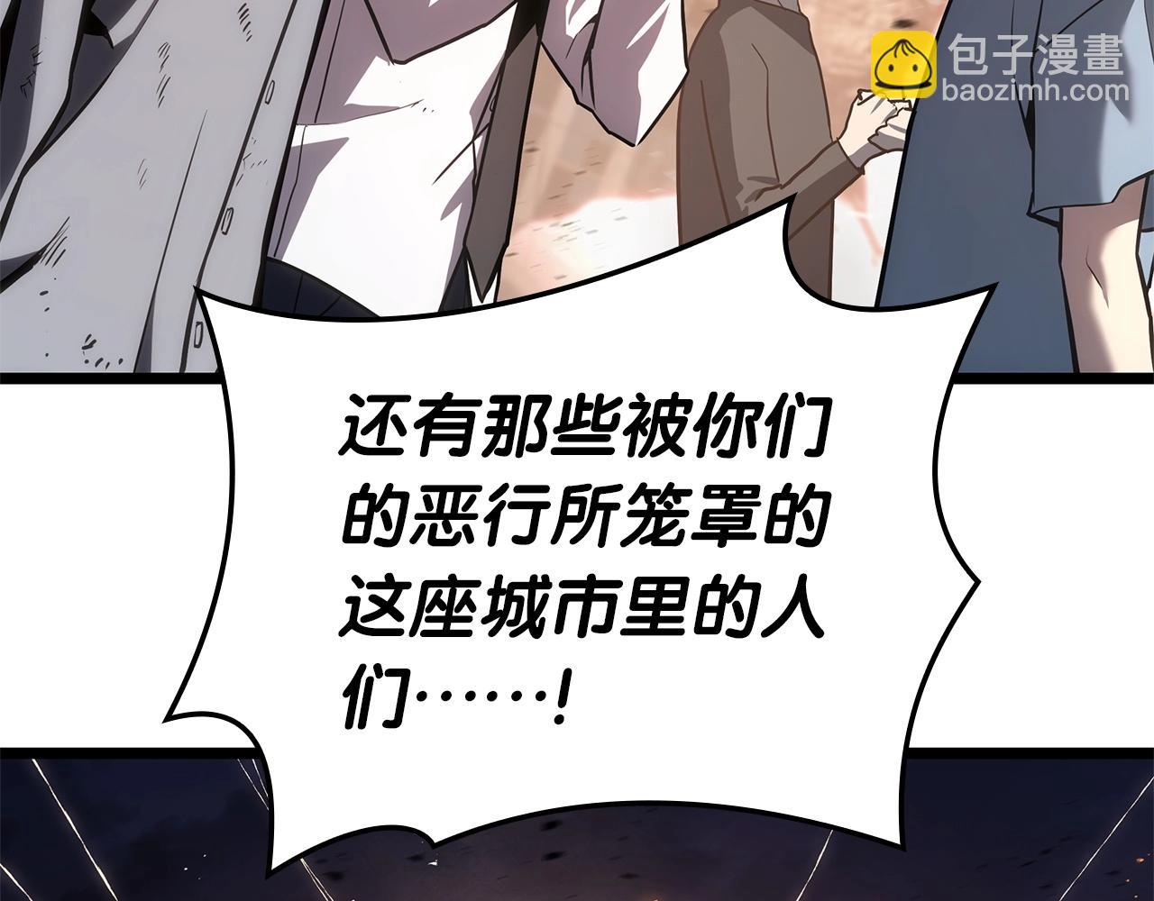 災難級英雄歸來 - 第90話 破壞(5/7) - 4