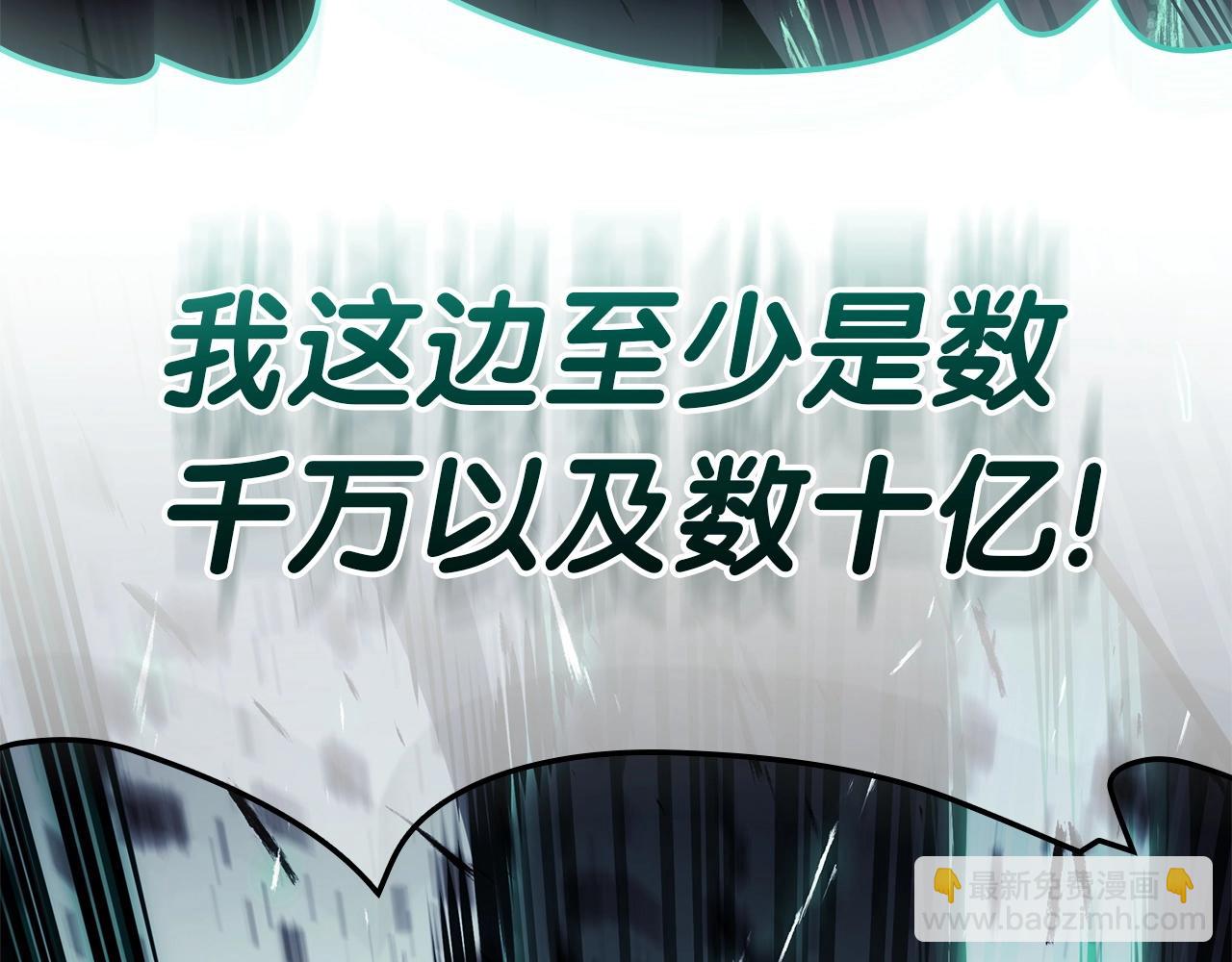 災難級英雄歸來 - 第90話 破壞(5/7) - 6