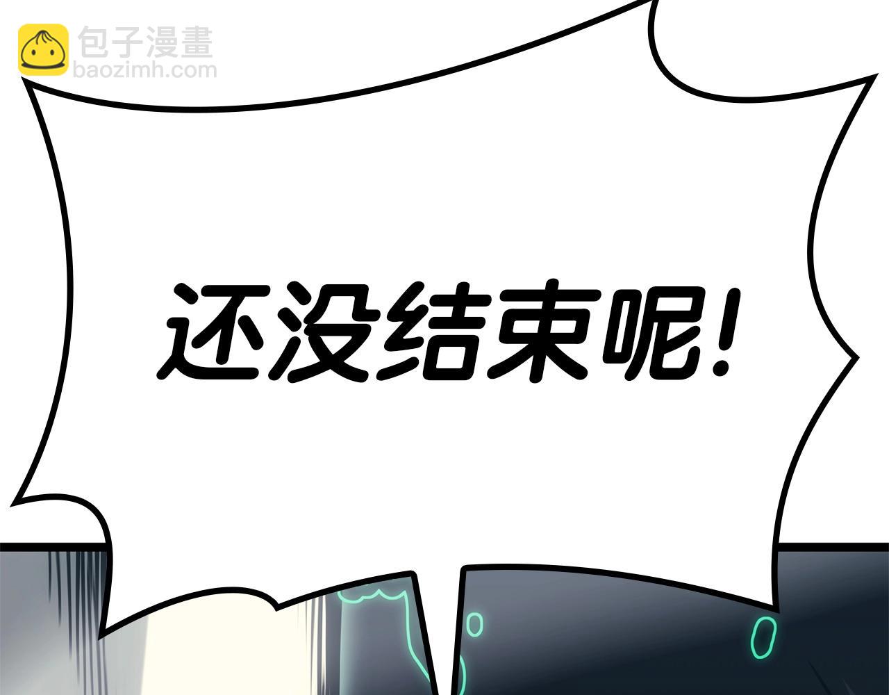 災難級英雄歸來 - 第90話 破壞(5/7) - 8