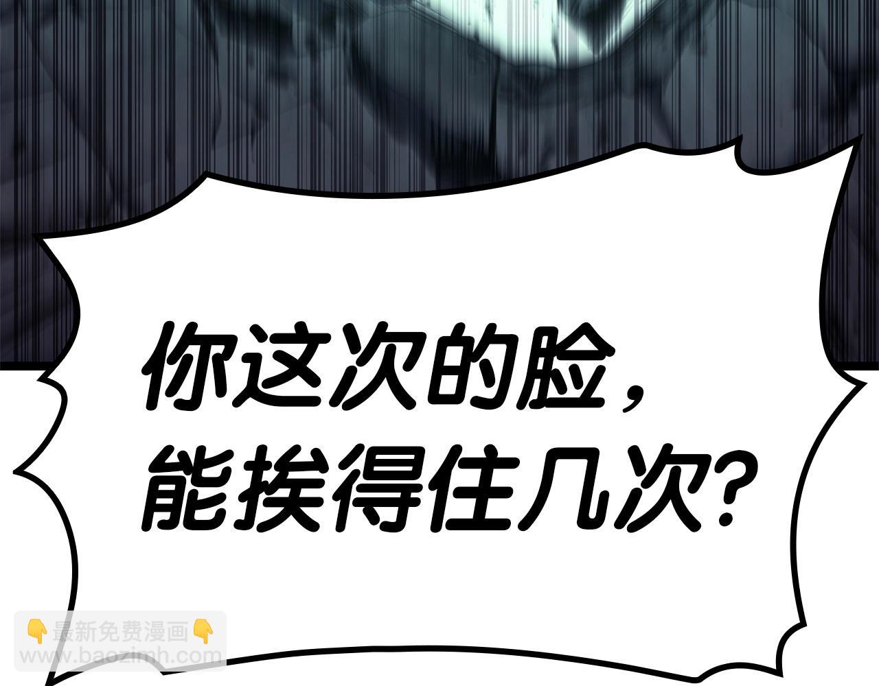 災難級英雄歸來 - 第90話 破壞(5/7) - 5